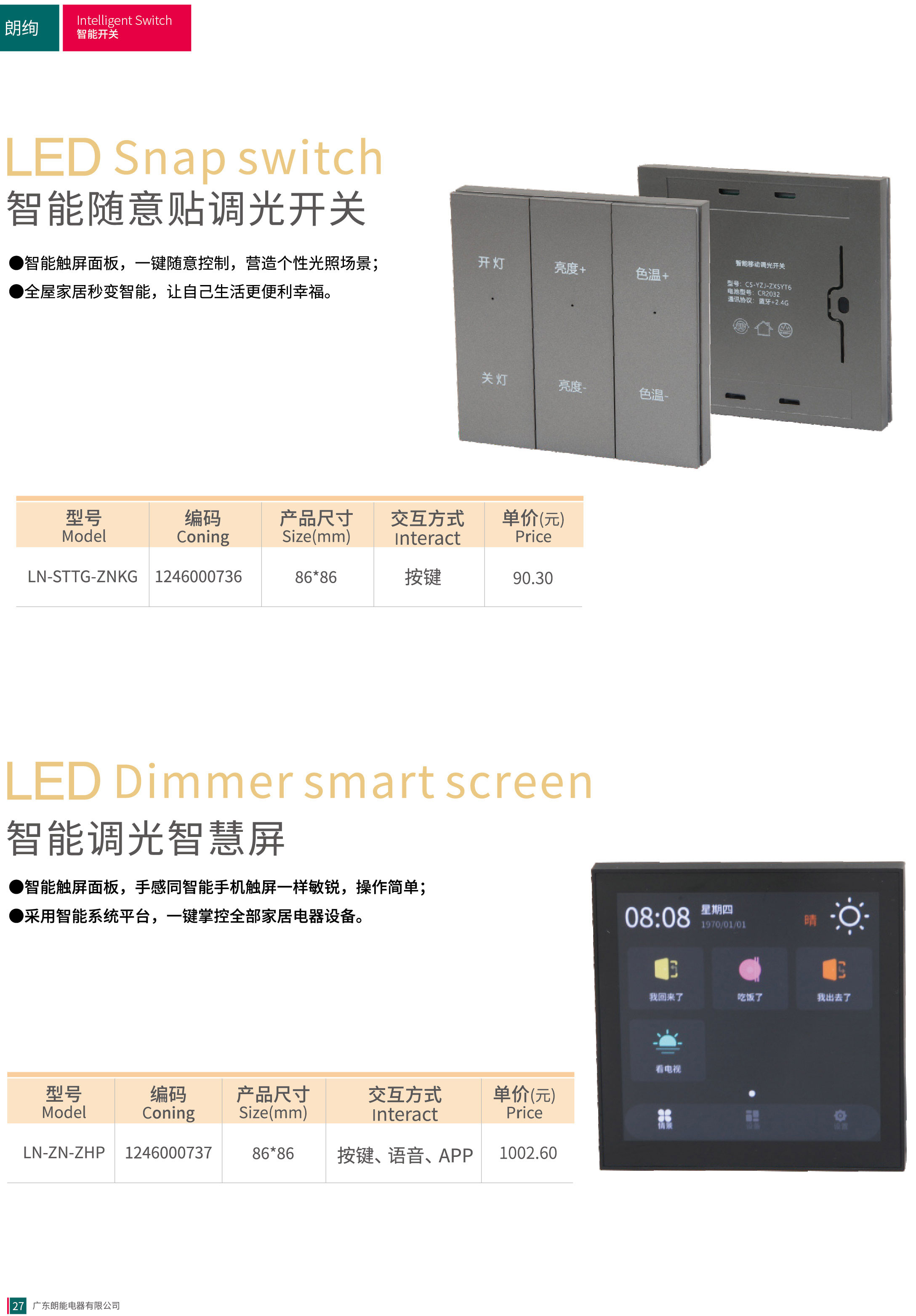 49图库资料中心2025开奖记录